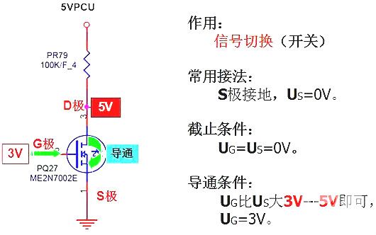 场效应管电路图符号