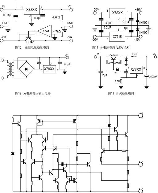 三端稳压管7812