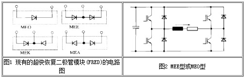 超快恢复二极管模块