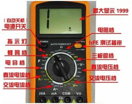 数字万用表测量场效应管