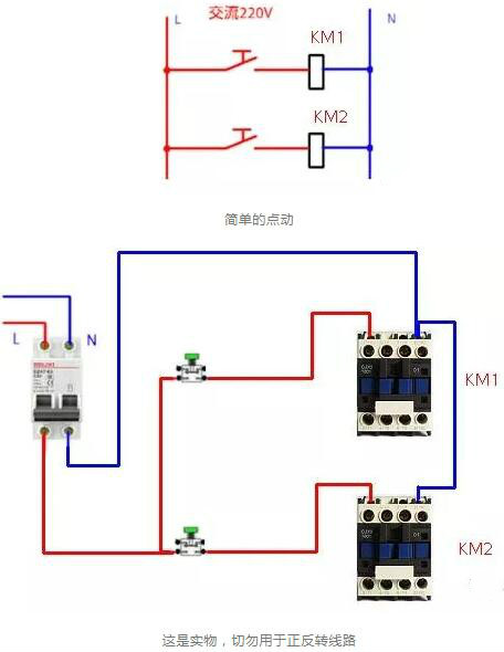 电路图讲解和实物图