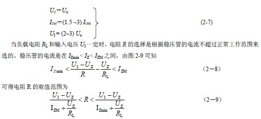 齐纳二极管应用