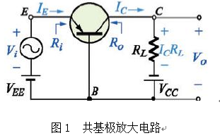 晶体三极管