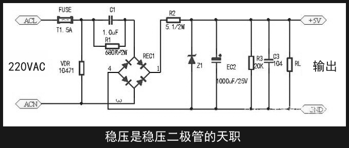 稳压二极管