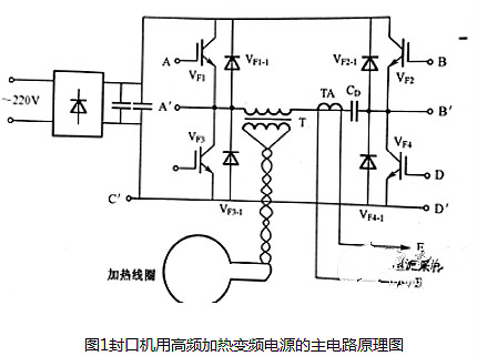 220v感应加热电路