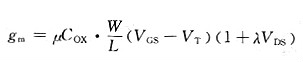 mos管饱和区电流公式
