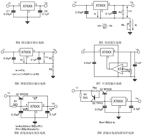 lm7805中文资料