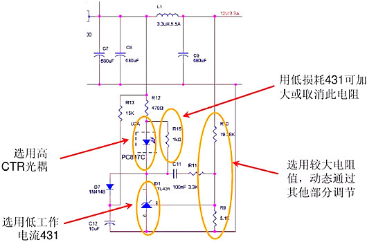 开关电源,开关电源待机功耗