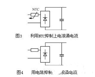 浪涌电流,浪涌抑制器