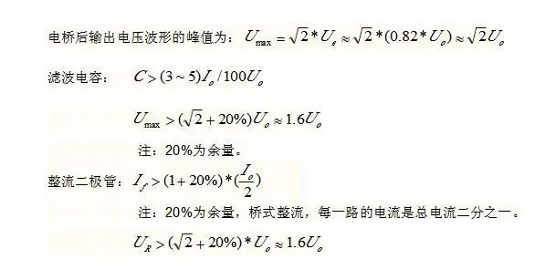 桥式整流二极管