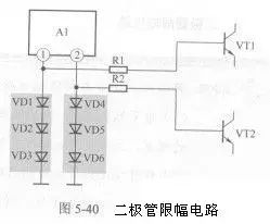 二极管限幅电路