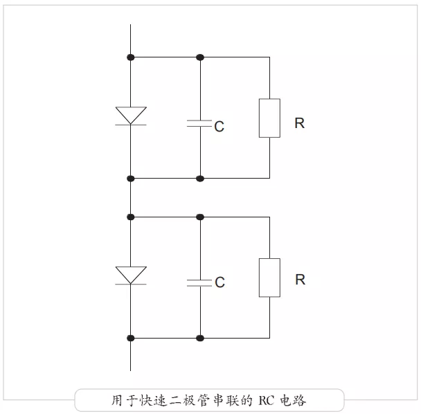 二极管串联