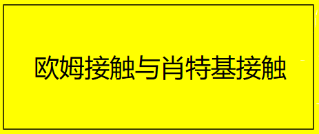 肖特基势垒二极管