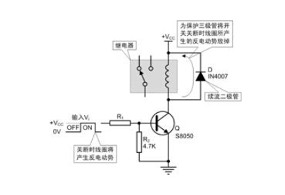 NPN三极管驱动继电器