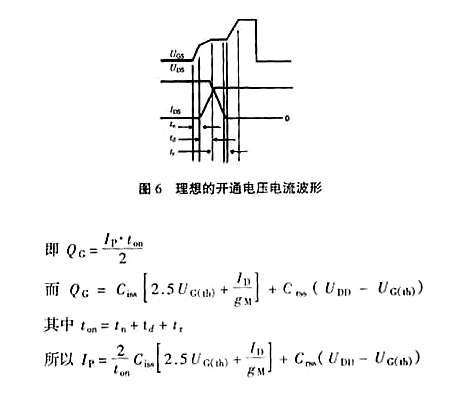 MOS管栅极驱动电阻