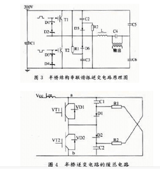 IGBT串联谐振式电压型逆变器的工作过程示意图