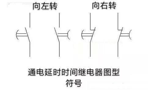 断电延时继电器