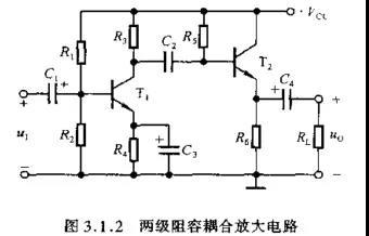 放大电路