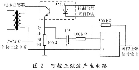 开关式交流稳压电源