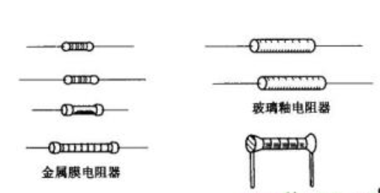 固定电阻器