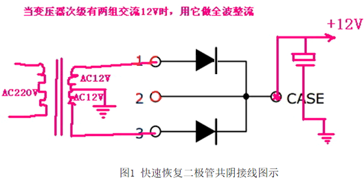 快恢复二极管 接线图