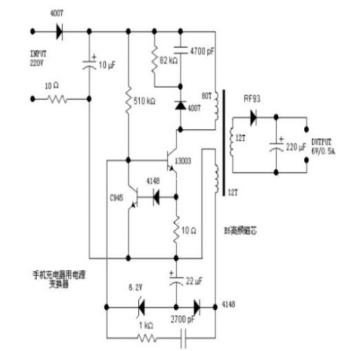 充电器 电源变换电路