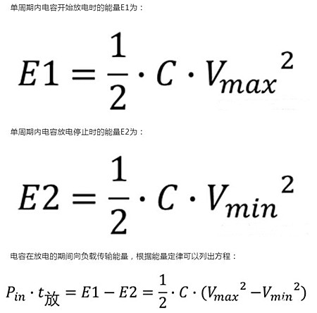 电容 容值 计算