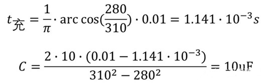 电容 容值 计算