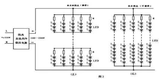 LED灯方案原理图