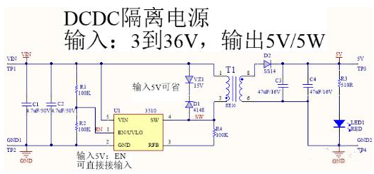 DCDC隔离电源电路