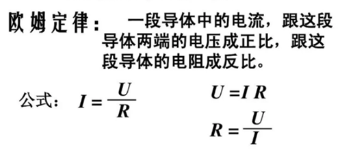 电阻的公式