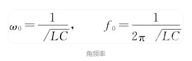 串联谐振 并联谐振