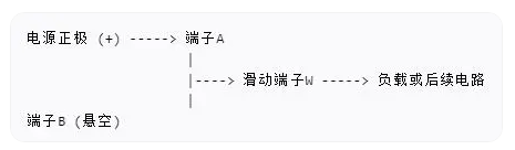 电位器三个引脚接线