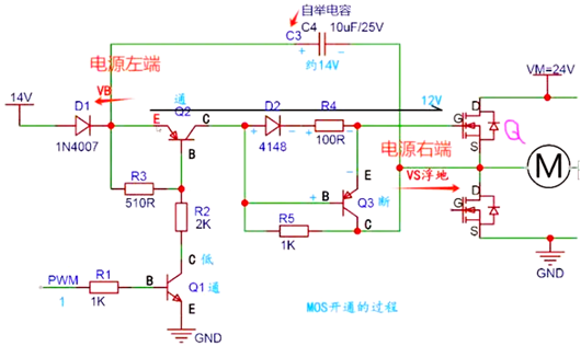 mos管自举电路原理