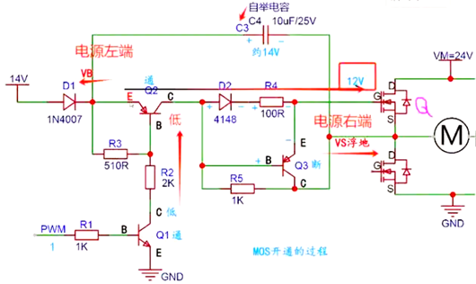 mos管自举电路原理