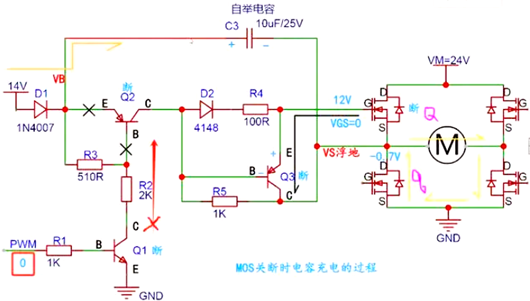 mos管自举电路原理