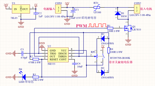 PWM调速器电路图