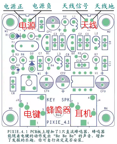 无线收发电路图