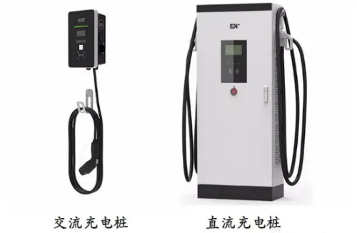 直流快充桩与交流充电桩区别