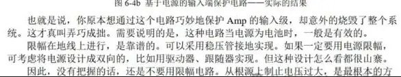 LDO保护