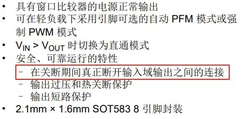 调试BOOST电路